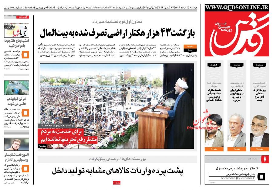 روزنامه های امروز صبح چه نوشتند؟ روزنامه های امروز صبح چه نوشتند؟