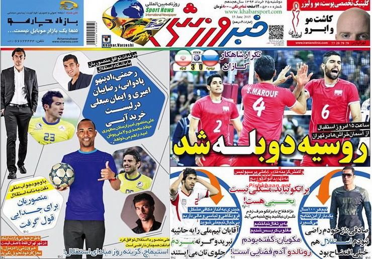 روزنامه های امروز صبح چه نوشتند؟ روزنامه های امروز صبح چه نوشتند؟