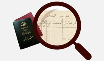 حذف نام همسر سابق از شناسنامه چگونه صورت میگیرد؟ حذف نام همسر سابق از شناسنامه چگونه صورت میگیرد؟