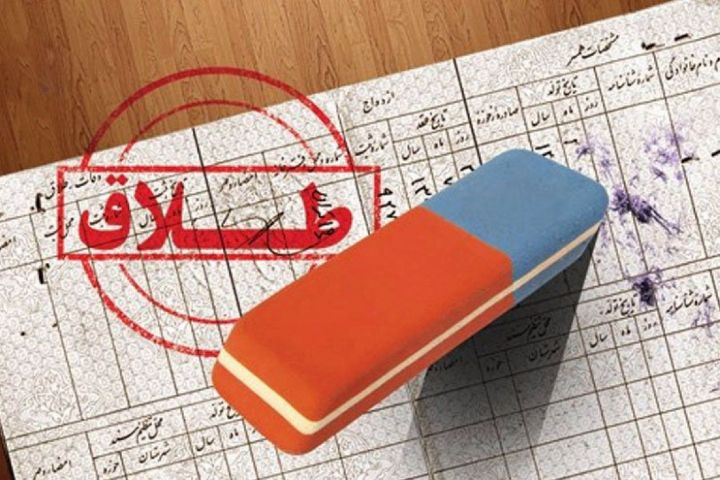 حذف نام همسر سابق از شناسنامه چگونه صورت میگیرد؟ حذف نام همسر سابق از شناسنامه چگونه صورت میگیرد؟