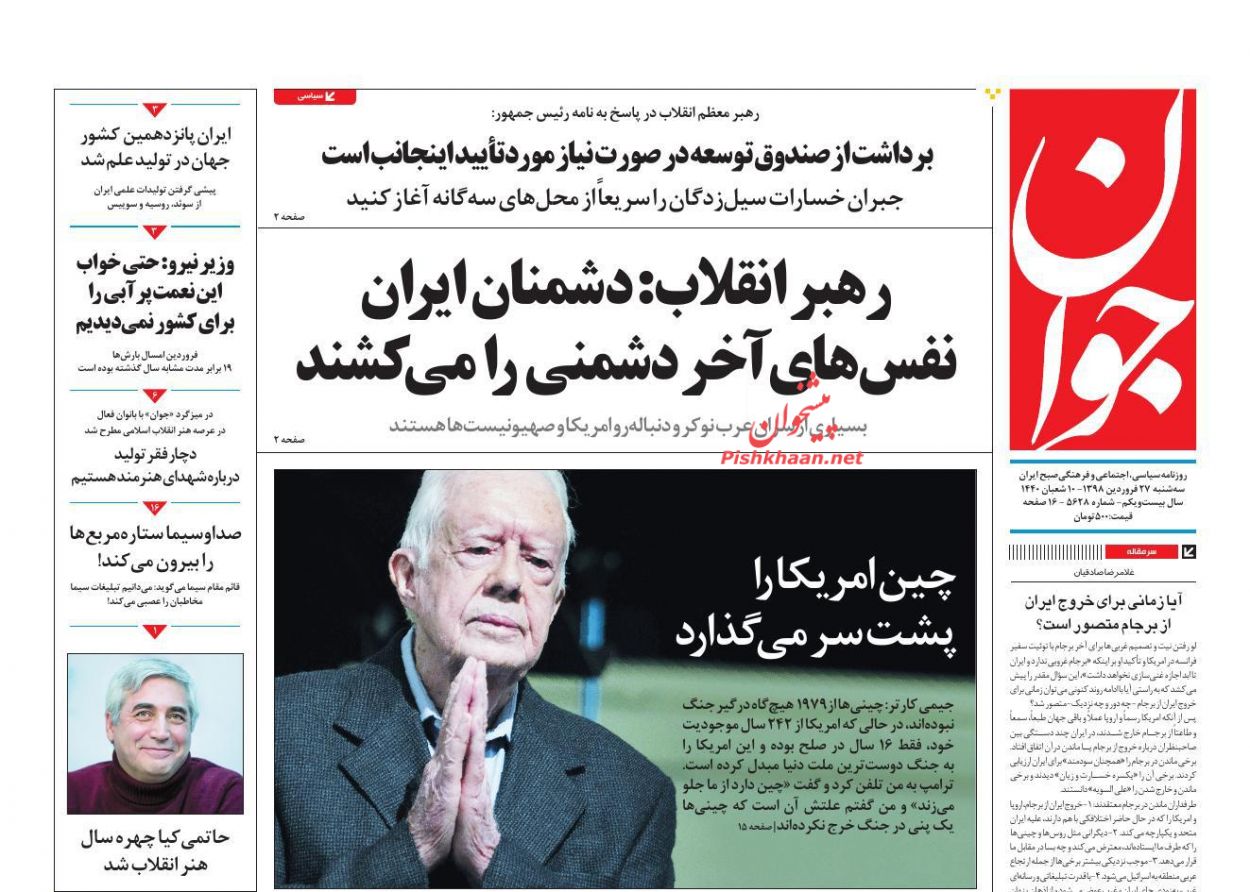 تسریع در اقدامات لازم برای جبران خسارات سیل/ پرش تاریخی بورس به ابر کانال/ بازسازی را سریعا آغاز کنید