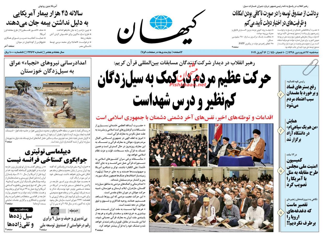 تسریع در اقدامات لازم برای جبران خسارات سیل/ پرش تاریخی بورس به ابر کانال/ بازسازی را سریعا آغاز کنید