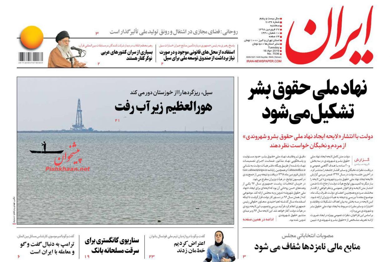 تسریع در اقدامات لازم برای جبران خسارات سیل/ پرش تاریخی بورس به ابر کانال/ بازسازی را سریعا آغاز کنید