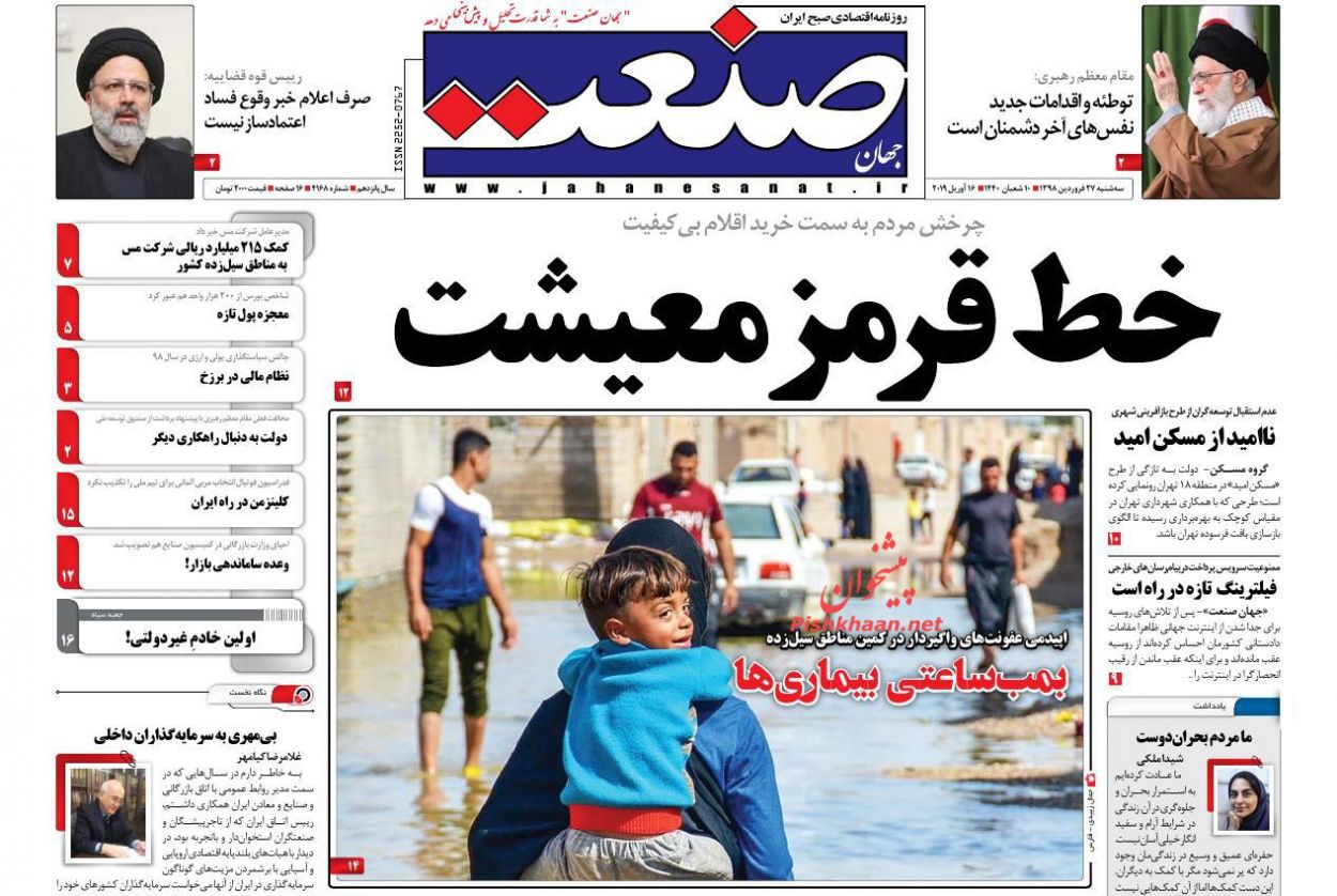 تسریع در اقدامات لازم برای جبران خسارات سیل/ پرش تاریخی بورس به ابر کانال/ بازسازی را سریعا آغاز کنید