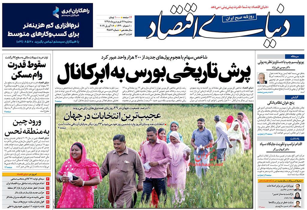 تسریع در اقدامات لازم برای جبران خسارات سیل/ پرش تاریخی بورس به ابر کانال/ بازسازی را سریعا آغاز کنید