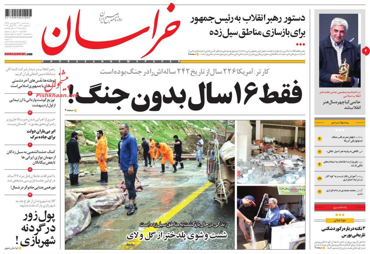 تسریع در اقدامات لازم برای جبران خسارات سیل/ پرش تاریخی بورس به ابر کانال/ بازسازی را سریعا آغاز کنید