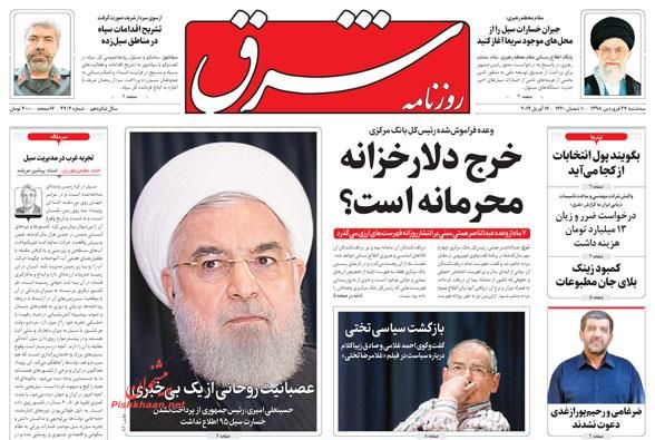 تسریع در اقدامات لازم برای جبران خسارات سیل/ پرش تاریخی بورس به ابر کانال/ بازسازی را سریعا آغاز کنید