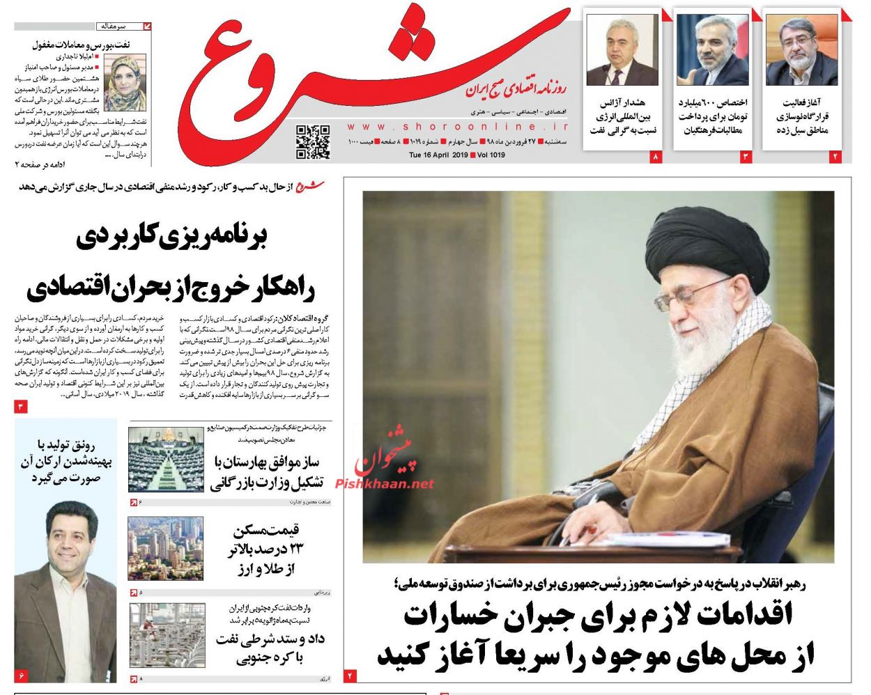 تسریع در اقدامات لازم برای جبران خسارات سیل/ پرش تاریخی بورس به ابر کانال/ بازسازی را سریعا آغاز کنید