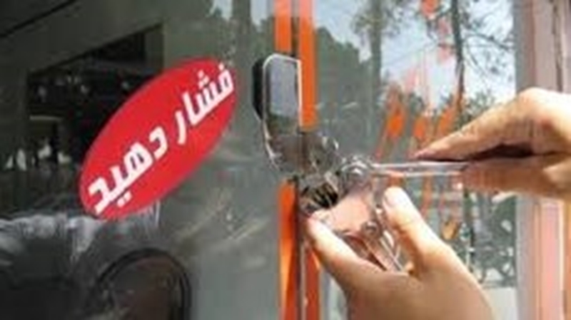 تعطیلی مرکز زیبایی غیر مجاز با حکم تعزیرات حکومتی فارس