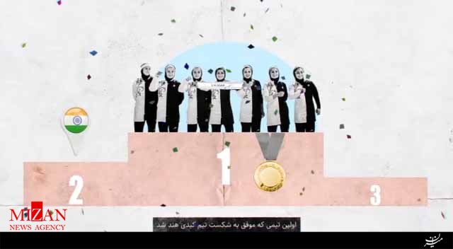اولین طلای تیمی زنان اولین طلای تیمی زنان