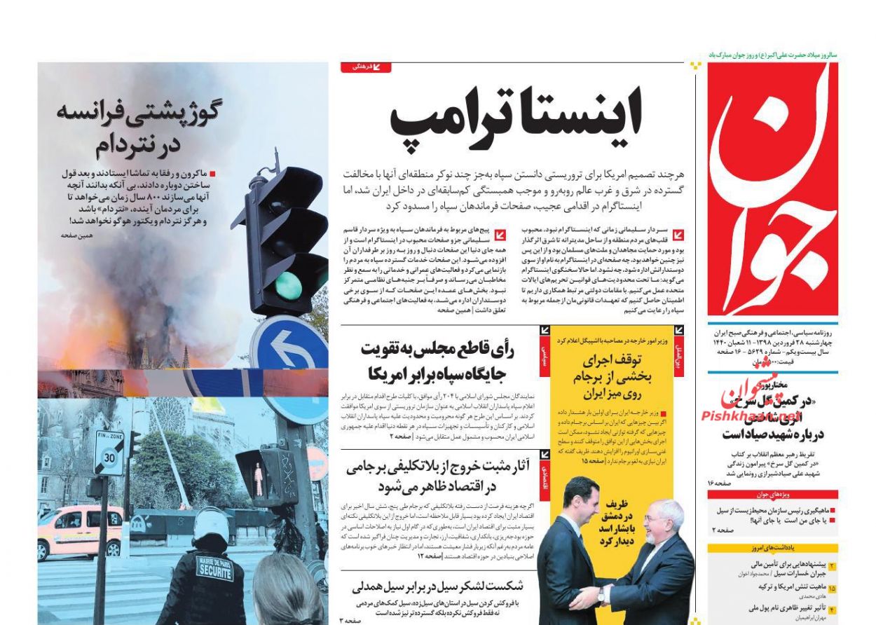 شکست پروپاگاندای ترامپ/ استراتژی بی ثمر/ دیدار در دمشق
