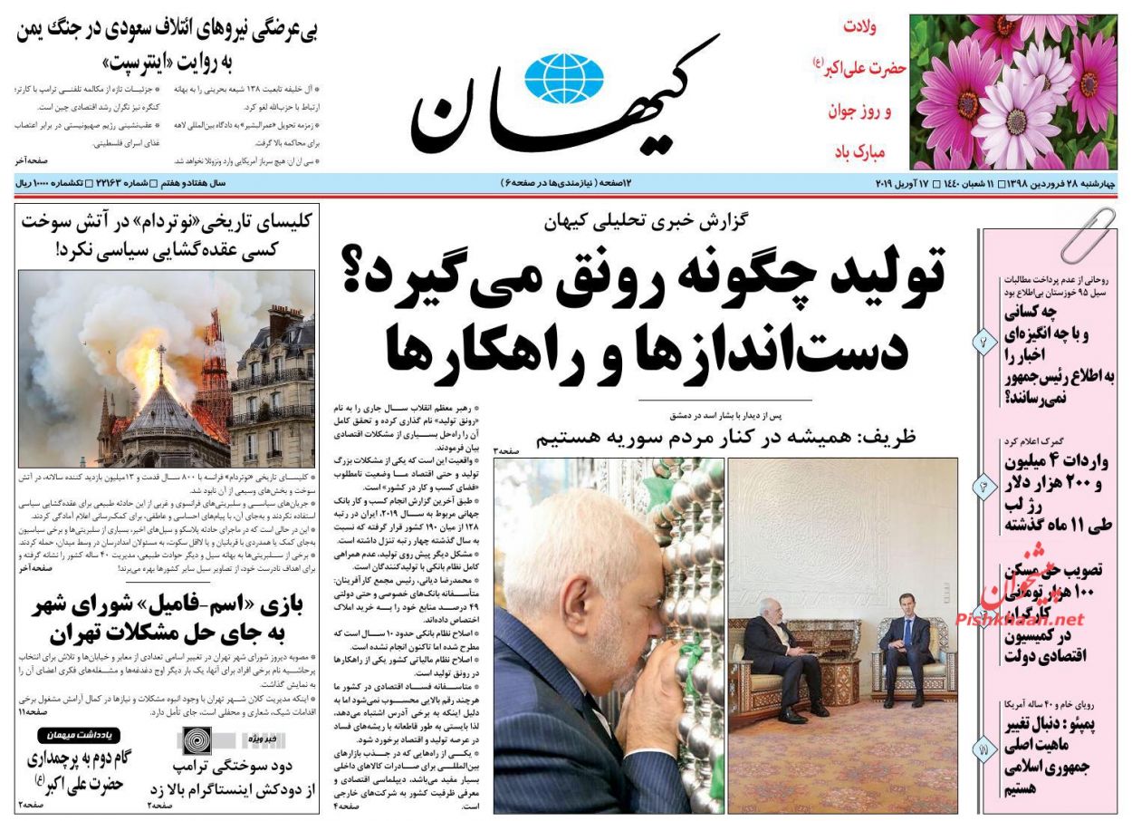 شکست پروپاگاندای ترامپ/ استراتژی بی ثمر/ دیدار در دمشق