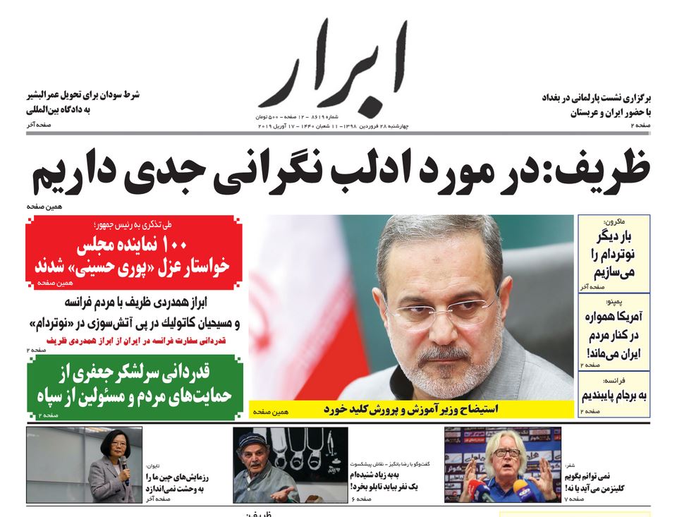 شکست پروپاگاندای ترامپ/ استراتژی بی ثمر/ دیدار در دمشق