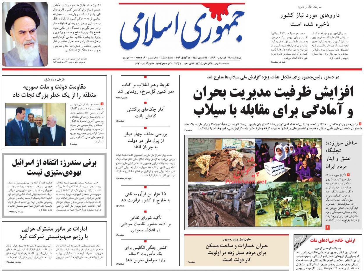 شکست پروپاگاندای ترامپ/ استراتژی بی ثمر/ دیدار در دمشق