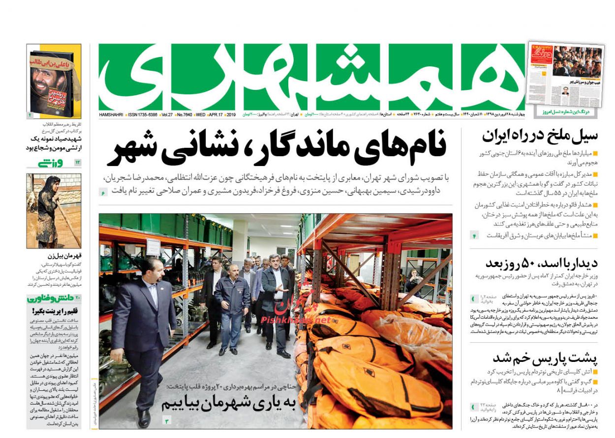 شکست پروپاگاندای ترامپ/ استراتژی بی ثمر/ دیدار در دمشق