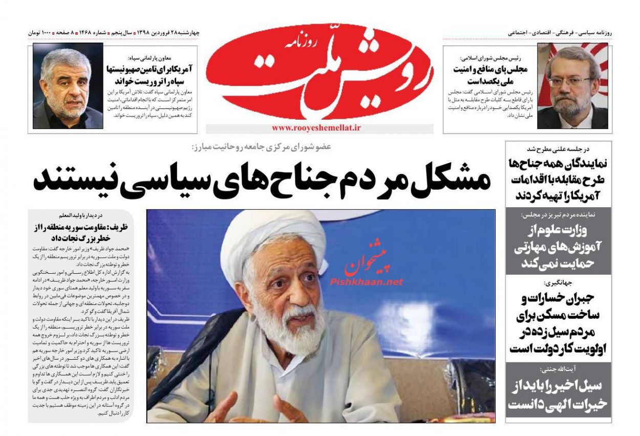 شکست پروپاگاندای ترامپ/ استراتژی بی ثمر/ دیدار در دمشق