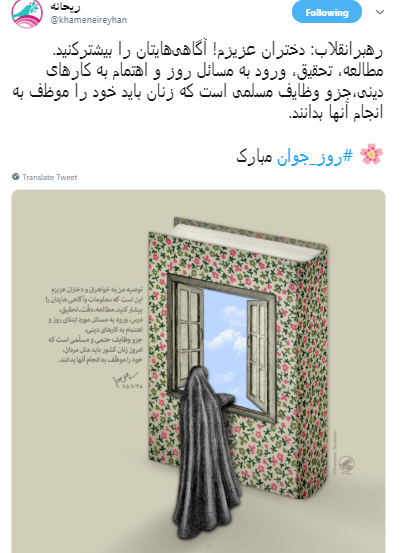 پیام رهبر انقلاب به دختران این مرز و بوم پیام رهبر انقلاب به دختران این مرز و بوم