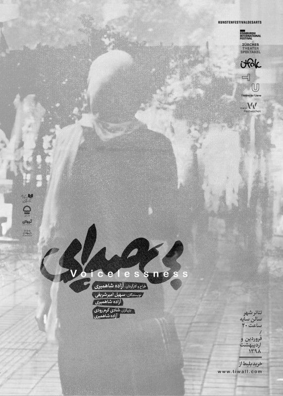 نیاز شدید امیرمهدی ژوله به یک ساعت آرامش//////////////////جمعه