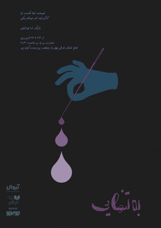 نیاز شدید امیرمهدی ژوله به یک ساعت آرامش//////////////////جمعه