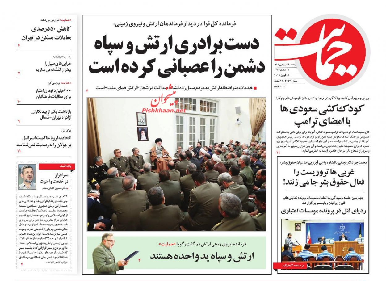 دست برادری ارتش و سپاه دشمن را عصبانی کرده است/ مثلث ناکامی/ بنزین ۲ نرخی یا اصلاح قیمت دست برادری ارتش و سپاه دشمن را عصبانی کرده است/ مثلث ناکامی/ بنزین ۲ نرخی یا اصلاح قیمت