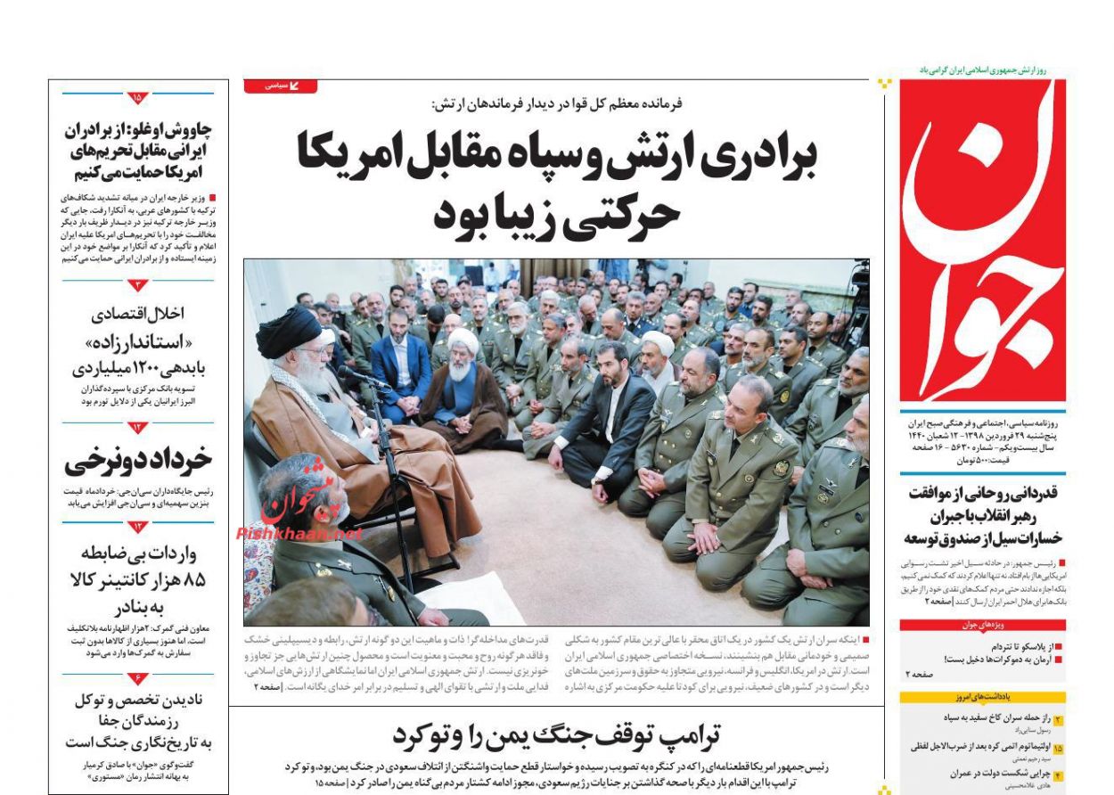 دست برادری ارتش و سپاه دشمن را عصبانی کرده است/ مثلث ناکامی/ بنزین ۲ نرخی یا اصلاح قیمت دست برادری ارتش و سپاه دشمن را عصبانی کرده است/ مثلث ناکامی/ بنزین ۲ نرخی یا اصلاح قیمت