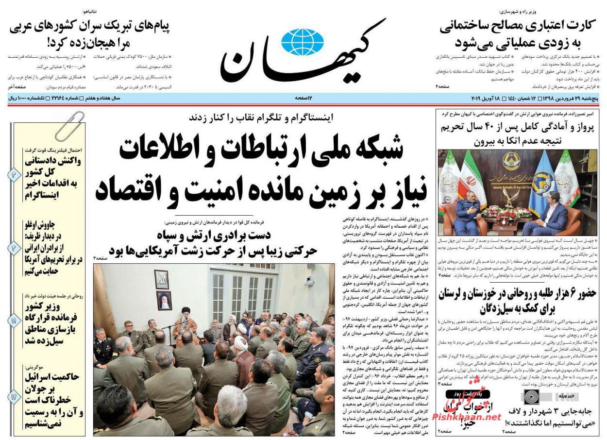 دست برادری ارتش و سپاه دشمن را عصبانی کرده است/ مثلث ناکامی/ بنزین ۲ نرخی یا اصلاح قیمت دست برادری ارتش و سپاه دشمن را عصبانی کرده است/ مثلث ناکامی/ بنزین ۲ نرخی یا اصلاح قیمت