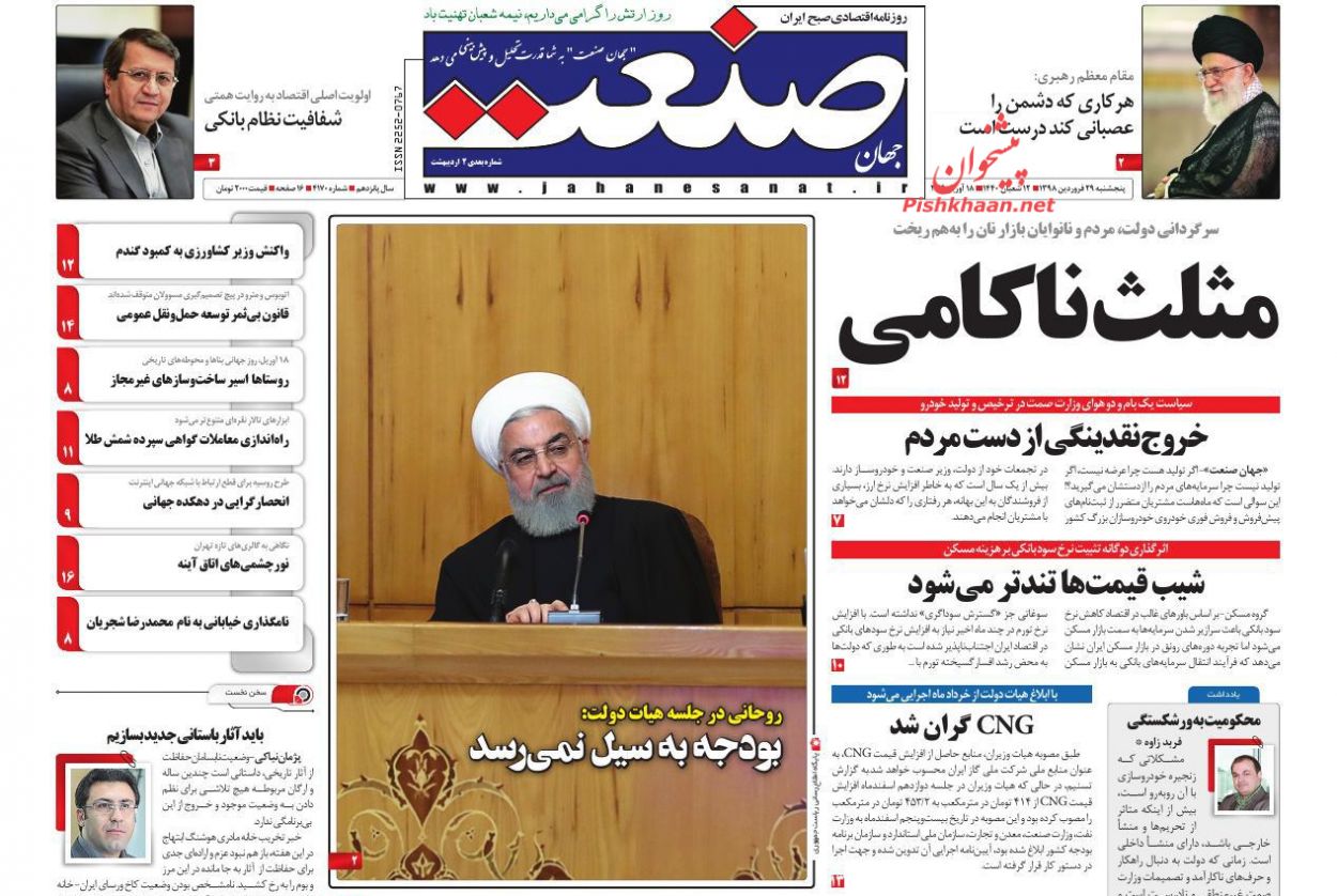 دست برادری ارتش و سپاه دشمن را عصبانی کرده است/ مثلث ناکامی/ بنزین ۲ نرخی یا اصلاح قیمت دست برادری ارتش و سپاه دشمن را عصبانی کرده است/ مثلث ناکامی/ بنزین ۲ نرخی یا اصلاح قیمت