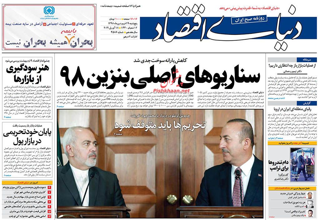 دست برادری ارتش و سپاه دشمن را عصبانی کرده است/ مثلث ناکامی/ بنزین ۲ نرخی یا اصلاح قیمت دست برادری ارتش و سپاه دشمن را عصبانی کرده است/ مثلث ناکامی/ بنزین ۲ نرخی یا اصلاح قیمت