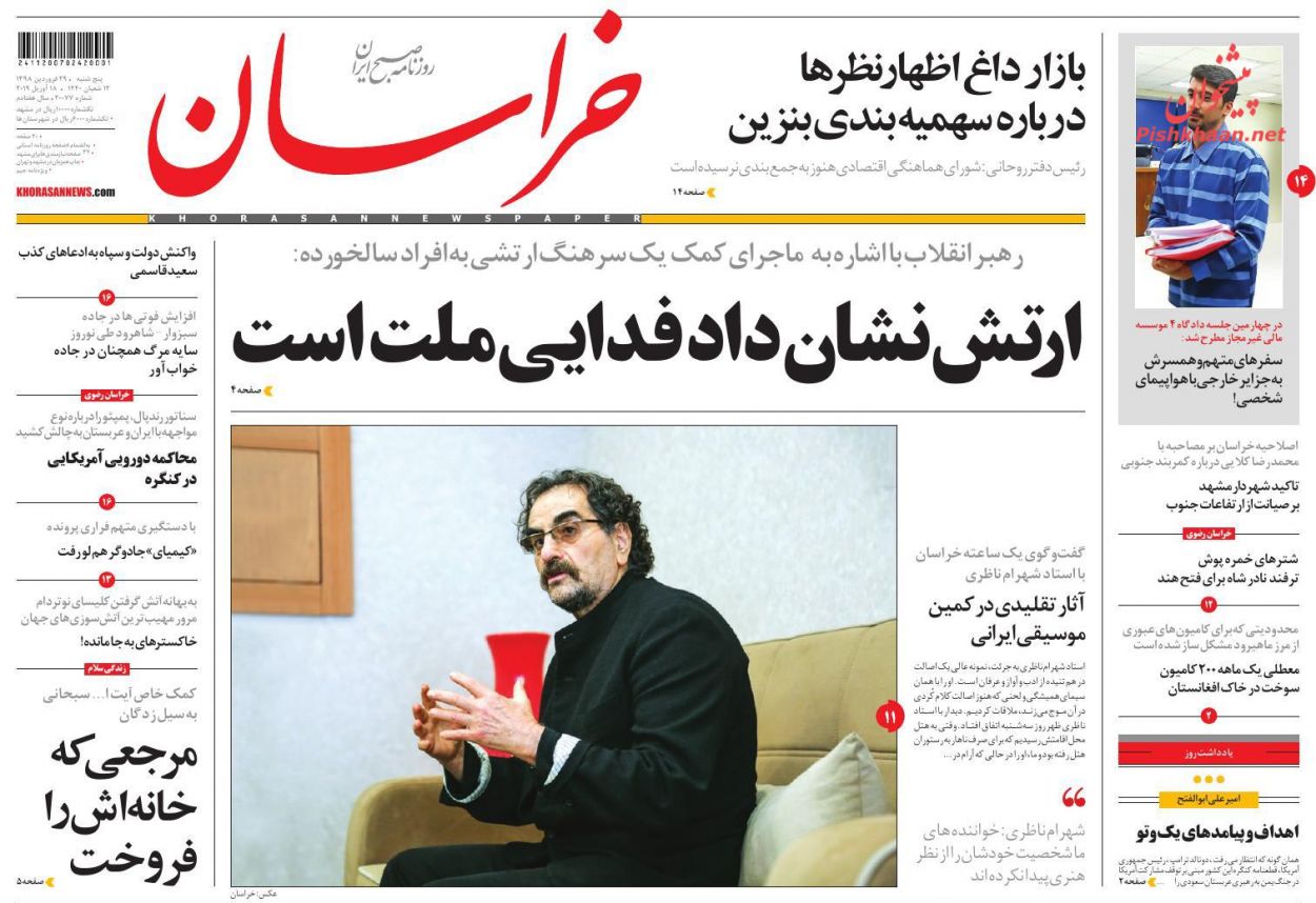 دست برادری ارتش و سپاه دشمن را عصبانی کرده است/ مثلث ناکامی/ بنزین ۲ نرخی یا اصلاح قیمت دست برادری ارتش و سپاه دشمن را عصبانی کرده است/ مثلث ناکامی/ بنزین ۲ نرخی یا اصلاح قیمت