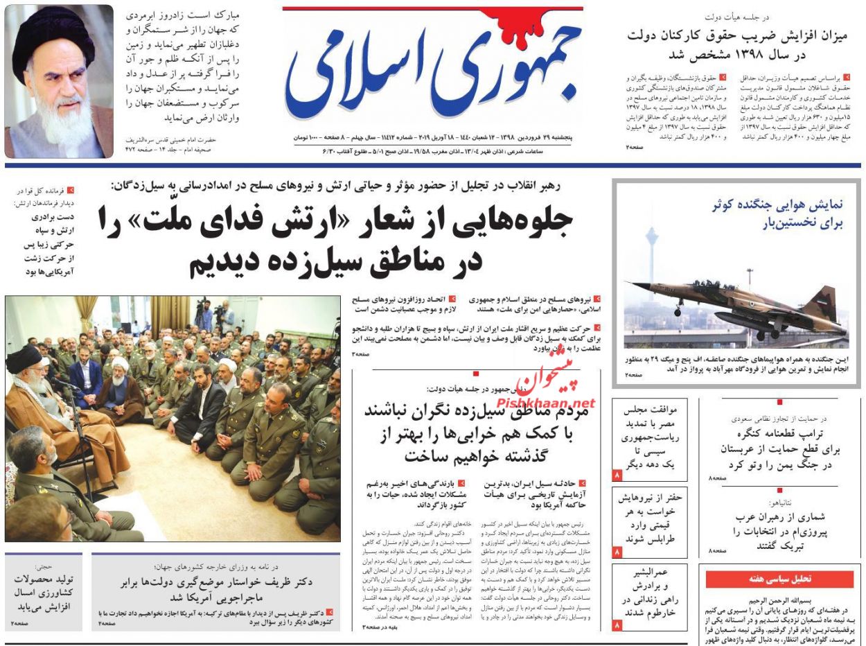 دست برادری ارتش و سپاه دشمن را عصبانی کرده است/ مثلث ناکامی/ بنزین ۲ نرخی یا اصلاح قیمت دست برادری ارتش و سپاه دشمن را عصبانی کرده است/ مثلث ناکامی/ بنزین ۲ نرخی یا اصلاح قیمت