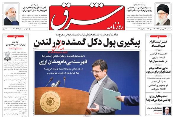 دست برادری ارتش و سپاه دشمن را عصبانی کرده است/ مثلث ناکامی/ بنزین ۲ نرخی یا اصلاح قیمت دست برادری ارتش و سپاه دشمن را عصبانی کرده است/ مثلث ناکامی/ بنزین ۲ نرخی یا اصلاح قیمت
