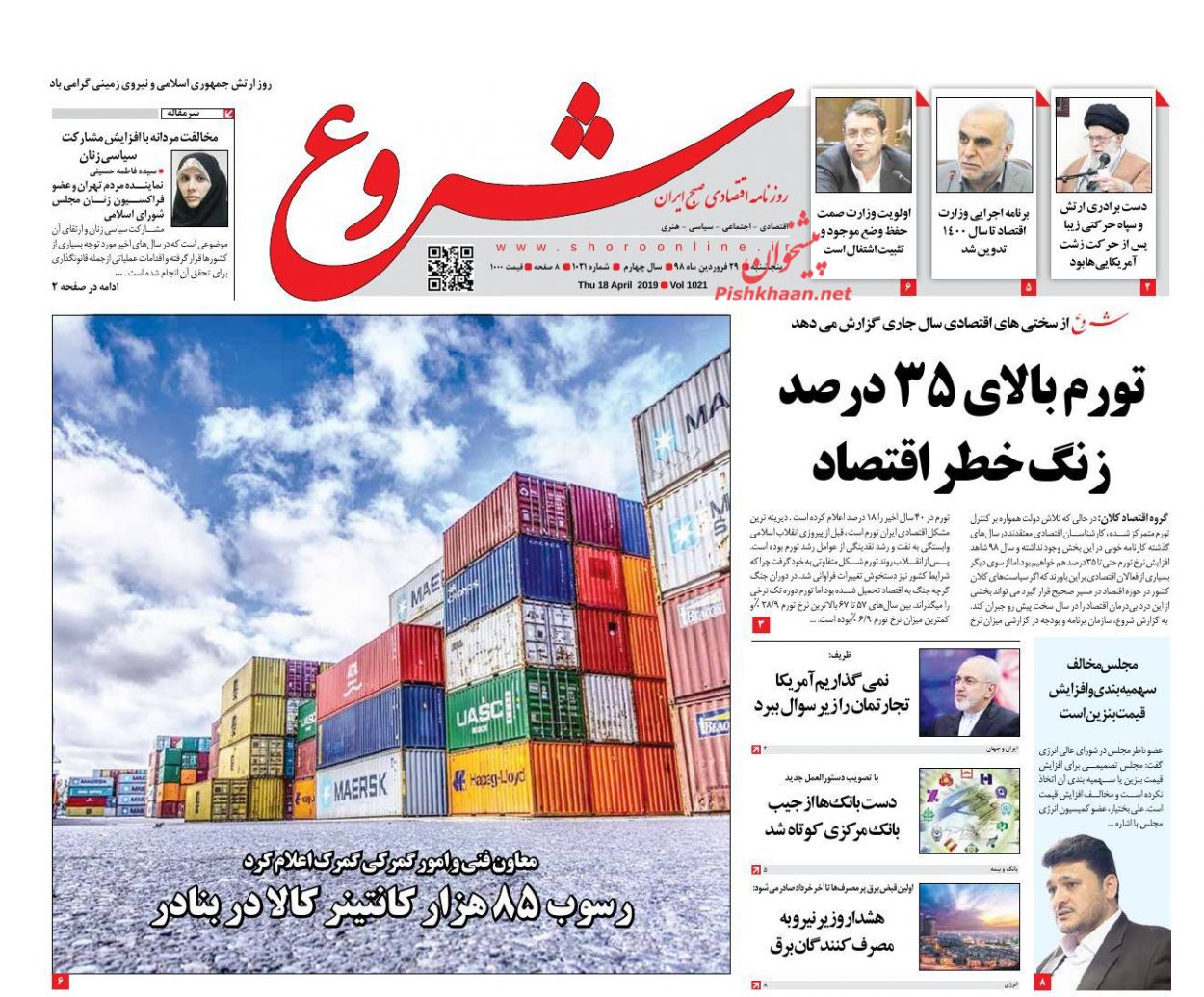 دست برادری ارتش و سپاه دشمن را عصبانی کرده است/ مثلث ناکامی/ بنزین ۲ نرخی یا اصلاح قیمت دست برادری ارتش و سپاه دشمن را عصبانی کرده است/ مثلث ناکامی/ بنزین ۲ نرخی یا اصلاح قیمت