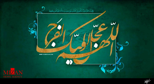 نماهنگ 