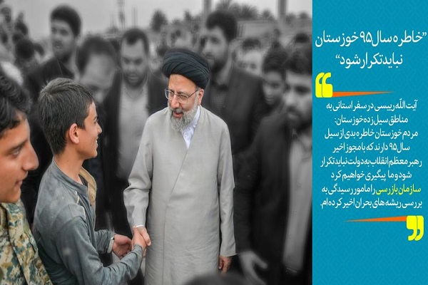 آيت الله رئیسی آيت الله رئیسی