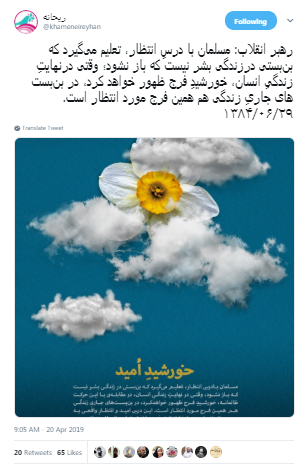 مسلمان با درسِ انتظار، تعلیم می‌گیرد