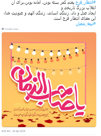 واکنش کاربران نسبت به نیمه شعبان واکنش کاربران نسبت به نیمه شعبان