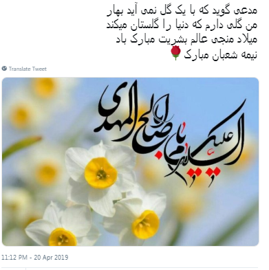 واکنش کاربران نسبت به نیمه شعبان واکنش کاربران نسبت به نیمه شعبان