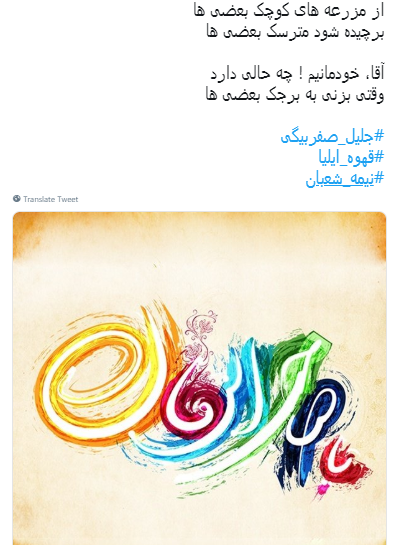 واکنش کاربران نسبت به نیمه شعبان واکنش کاربران نسبت به نیمه شعبان