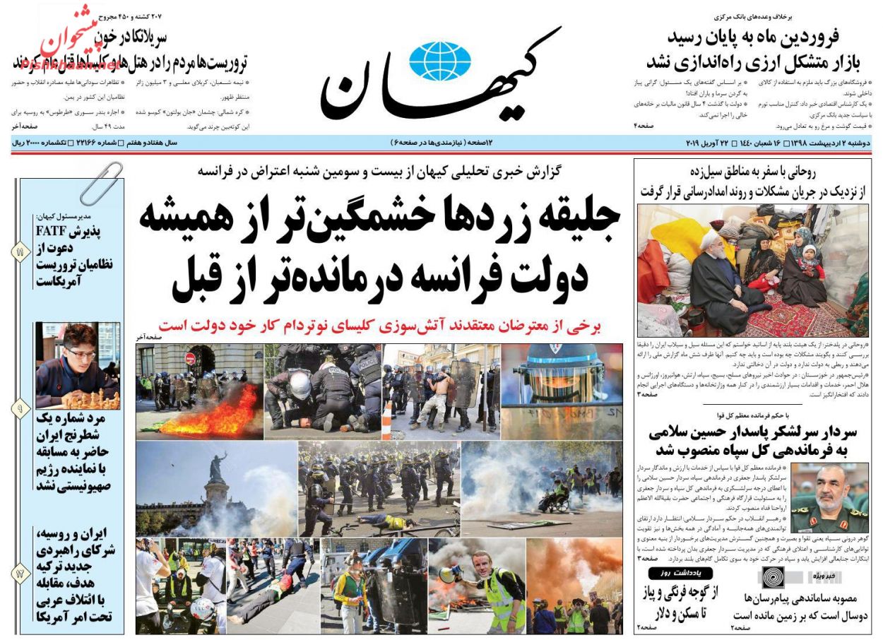 شکوه انتظار/ راز ارز دولتی/ عید پاک خونین