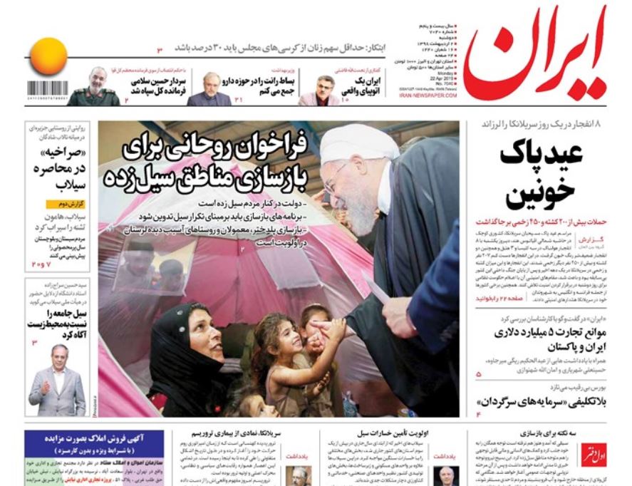 شکوه انتظار/ راز ارز دولتی/ عید پاک خونین