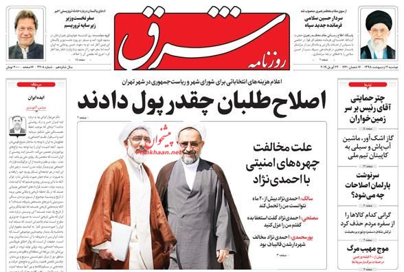 شکوه انتظار/ راز ارز دولتی/ عید پاک خونین