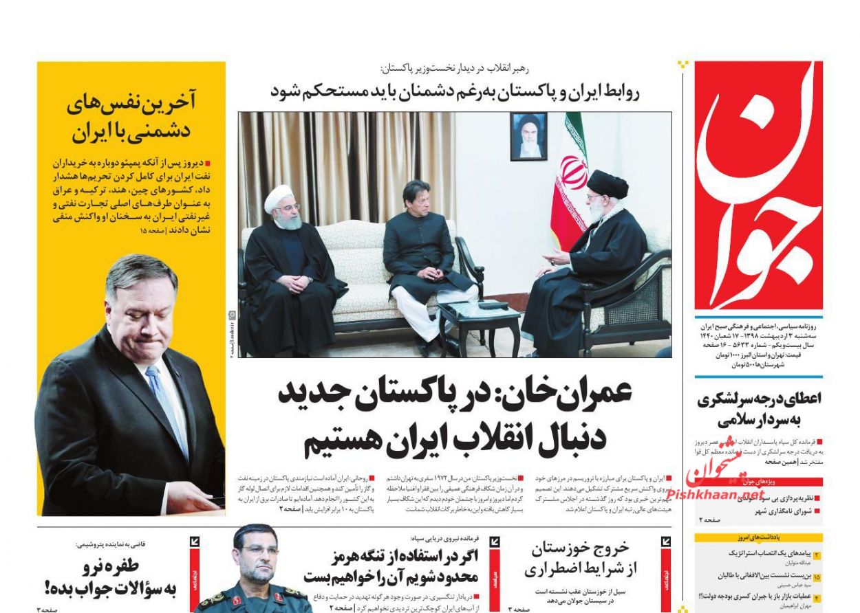 کاهش پروندههای قضایی نیازمند اقدام جهادی است/ پرده آخر تحریم/ شوک قیمت در بازار نفت کاهش پروندههای قضایی نیازمند اقدام جهادی است/ پرده آخر تحریم/ شوک قیمت در بازار نفت
