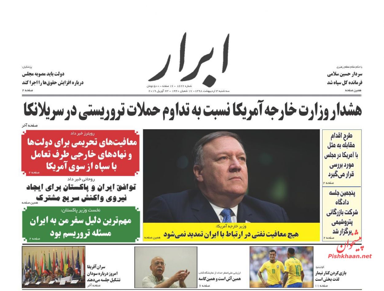 کاهش پروندههای قضایی نیازمند اقدام جهادی است/ پرده آخر تحریم/ شوک قیمت در بازار نفت کاهش پروندههای قضایی نیازمند اقدام جهادی است/ پرده آخر تحریم/ شوک قیمت در بازار نفت