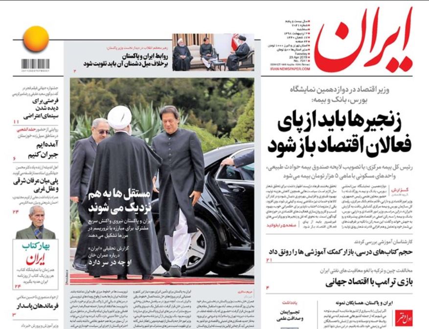 کاهش پروندههای قضایی نیازمند اقدام جهادی است/ پرده آخر تحریم/ شوک قیمت در بازار نفت کاهش پروندههای قضایی نیازمند اقدام جهادی است/ پرده آخر تحریم/ شوک قیمت در بازار نفت