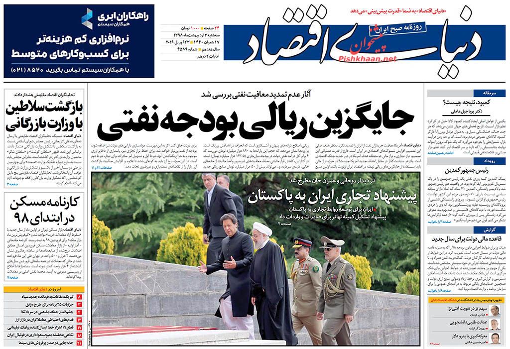 کاهش پروندههای قضایی نیازمند اقدام جهادی است/ پرده آخر تحریم/ شوک قیمت در بازار نفت کاهش پروندههای قضایی نیازمند اقدام جهادی است/ پرده آخر تحریم/ شوک قیمت در بازار نفت