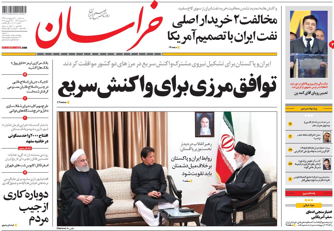 کاهش پروندههای قضایی نیازمند اقدام جهادی است/ پرده آخر تحریم/ شوک قیمت در بازار نفت کاهش پروندههای قضایی نیازمند اقدام جهادی است/ پرده آخر تحریم/ شوک قیمت در بازار نفت