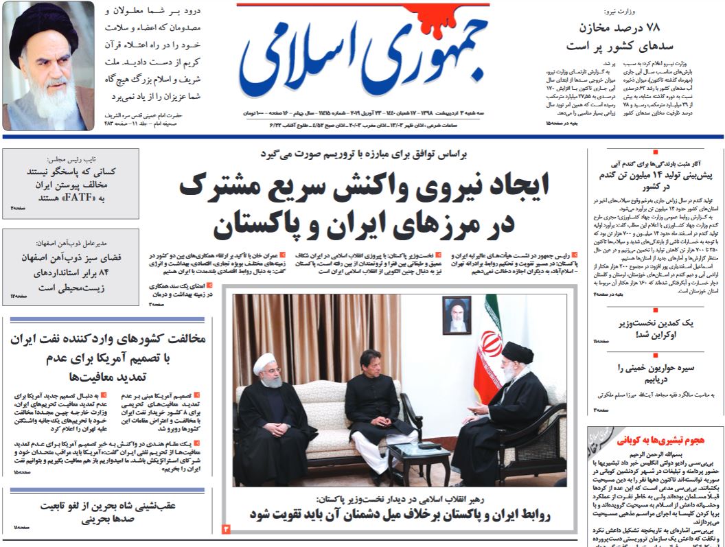 کاهش پروندههای قضایی نیازمند اقدام جهادی است/ پرده آخر تحریم/ شوک قیمت در بازار نفت کاهش پروندههای قضایی نیازمند اقدام جهادی است/ پرده آخر تحریم/ شوک قیمت در بازار نفت