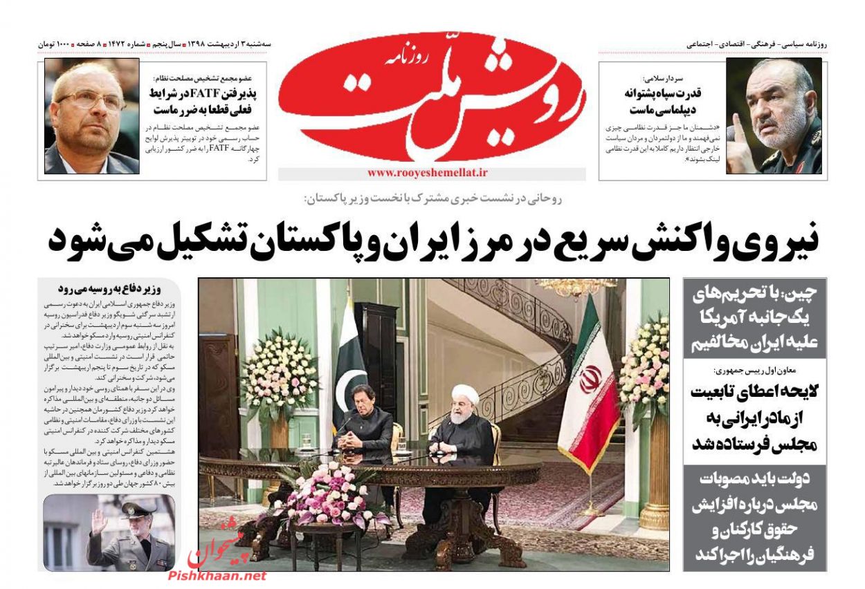 کاهش پروندههای قضایی نیازمند اقدام جهادی است/ پرده آخر تحریم/ شوک قیمت در بازار نفت کاهش پروندههای قضایی نیازمند اقدام جهادی است/ پرده آخر تحریم/ شوک قیمت در بازار نفت