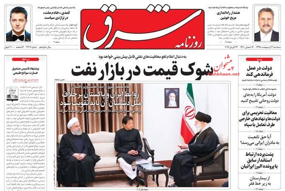 کاهش پروندههای قضایی نیازمند اقدام جهادی است/ پرده آخر تحریم/ شوک قیمت در بازار نفت کاهش پروندههای قضایی نیازمند اقدام جهادی است/ پرده آخر تحریم/ شوک قیمت در بازار نفت