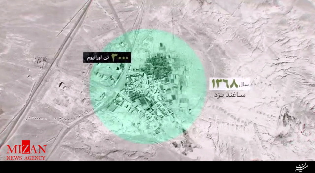 اولین معدن اورانیوم در ایران اولین معدن اورانیوم در ایران